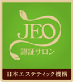 エステティックサロン認証